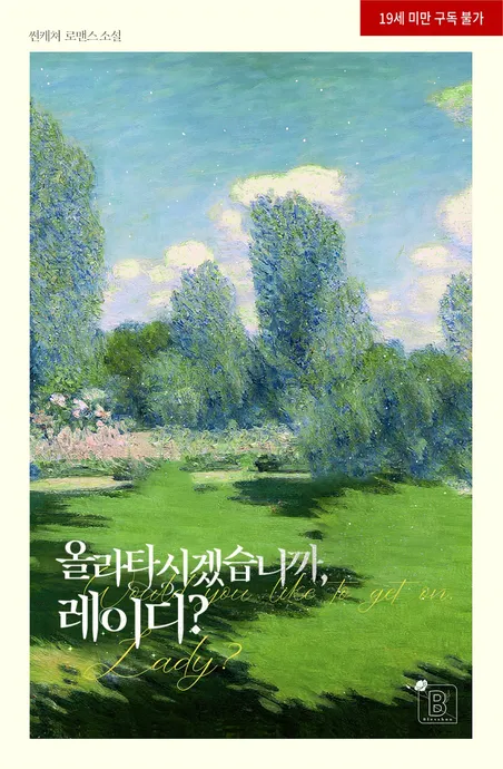 Novel Banner