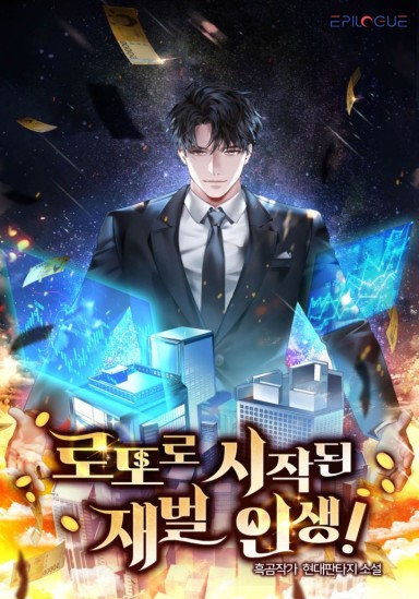 Novel Banner