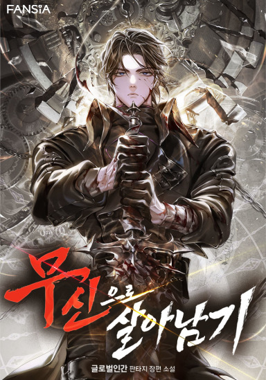 Novel Banner