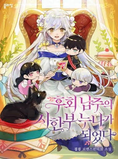 Novel Banner