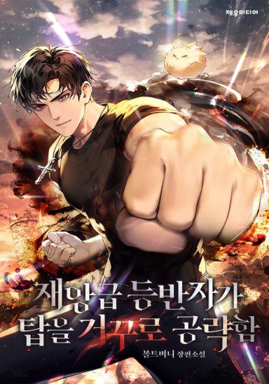 Novel Banner
