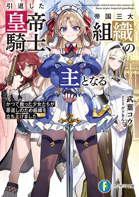Novel Banner
