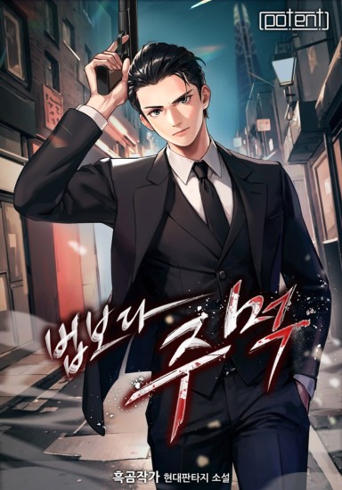 Novel Banner