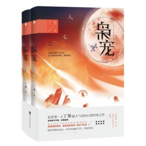 Novel Banner