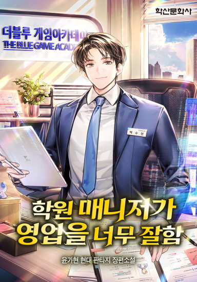 Novel Banner