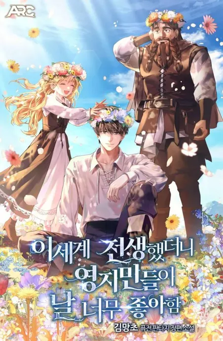 Novel Banner