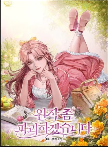 Novel Banner
