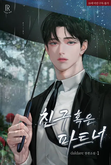 Novel Banner