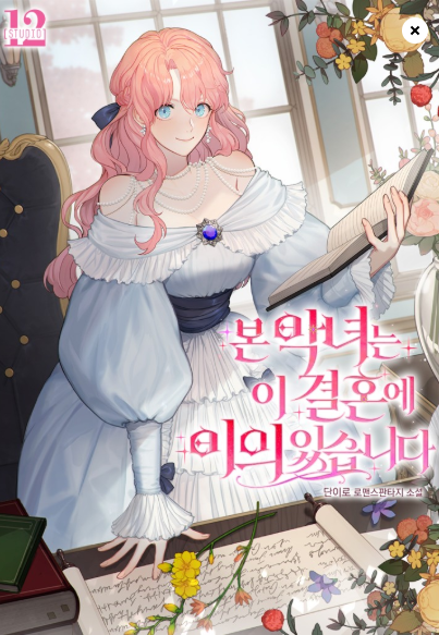 Novel Banner