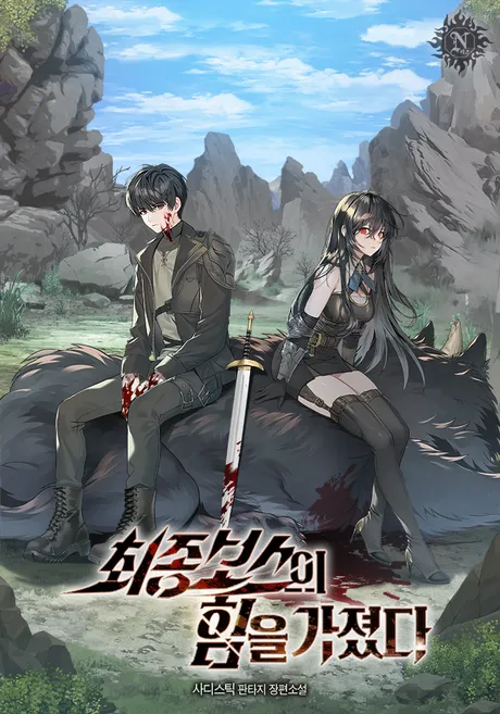 Novel Banner