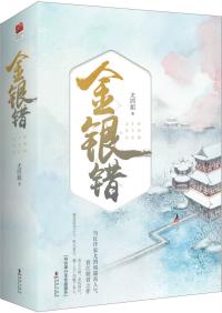 Novel Banner