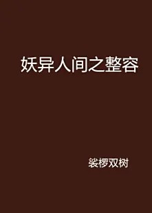 Novel Banner
