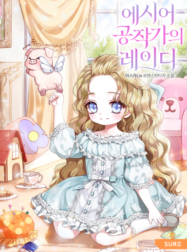 Novel Banner