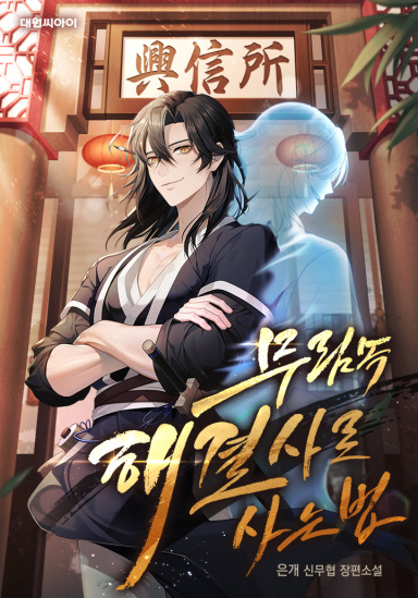 Novel Banner