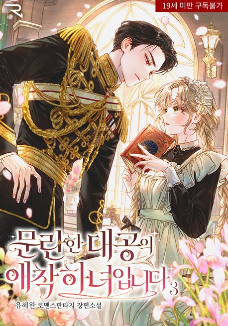 Novel Banner