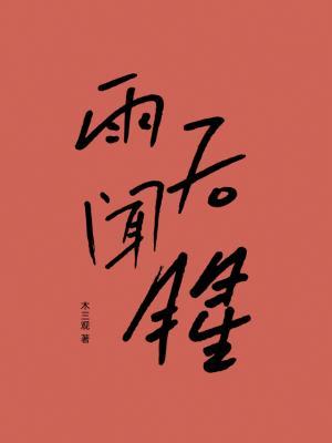 Novel Banner