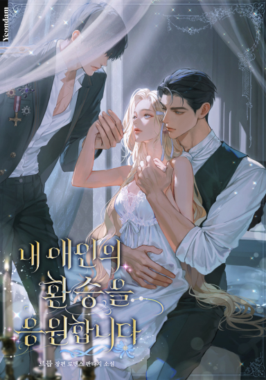 Novel Banner