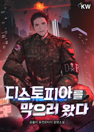 Novel Banner