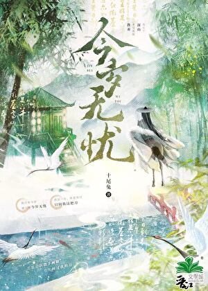 Novel Banner