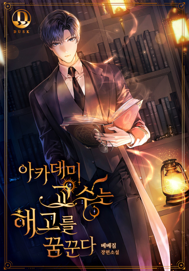 Novel Banner