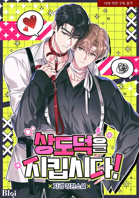 Novel Banner