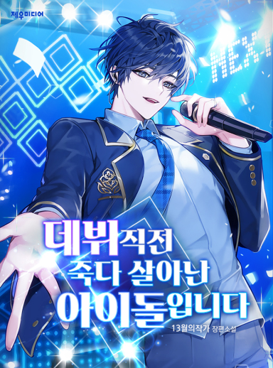 Novel Banner