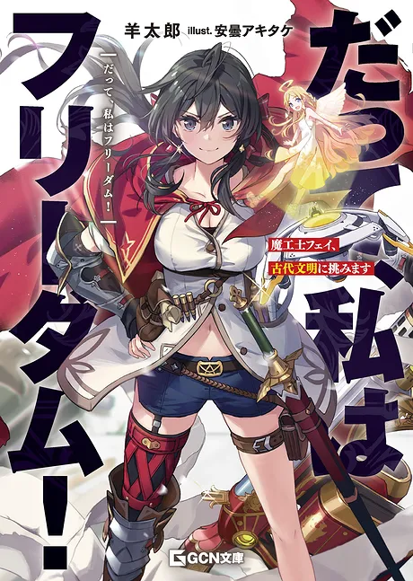 Novel Banner