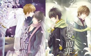 Novel Banner