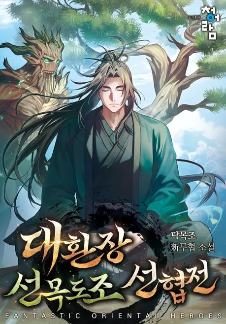 Novel Banner
