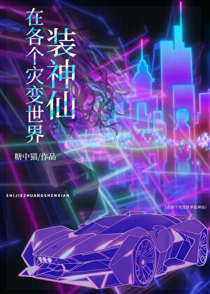 Novel Banner