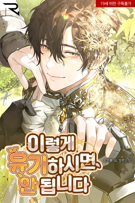 Novel Banner