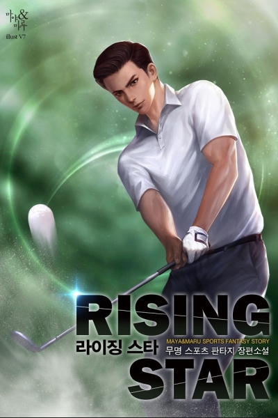 Novel Banner