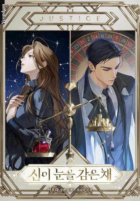 Novel Banner