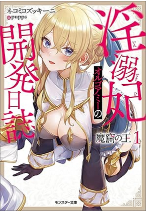 Novel Banner