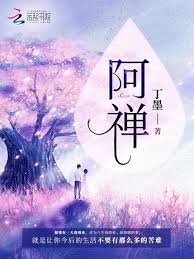 Novel Banner