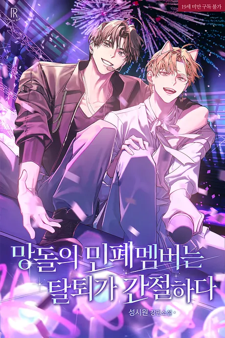 Novel Banner
