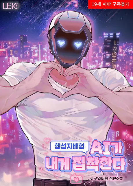 Novel Banner