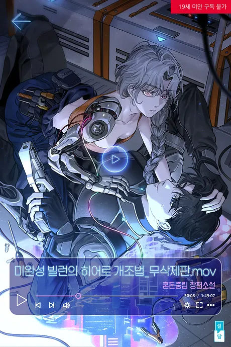 Novel Banner