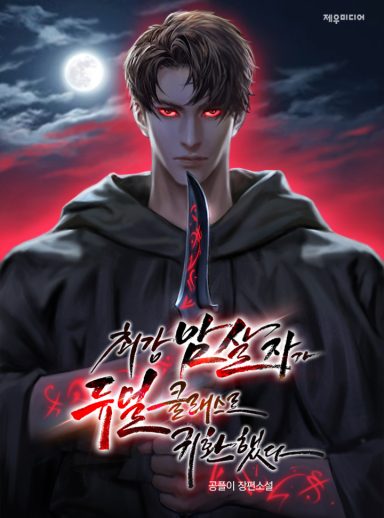 Novel Banner