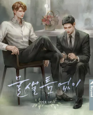 Novel Banner