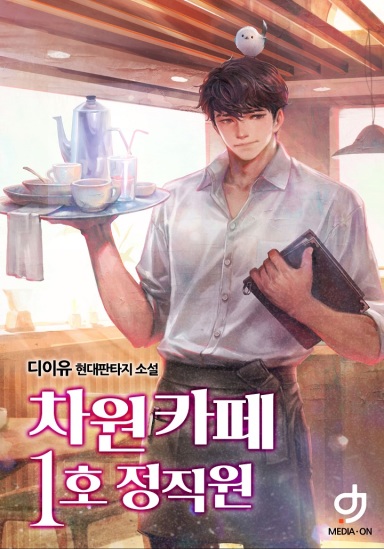 Novel Banner