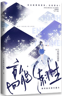 Novel Banner
