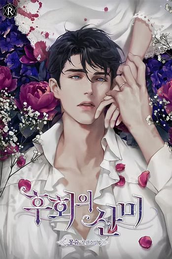 Novel Banner