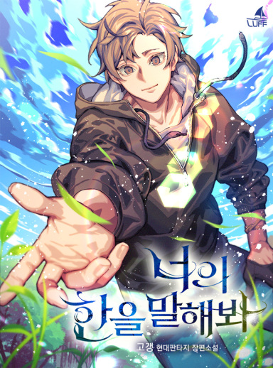 Novel Banner