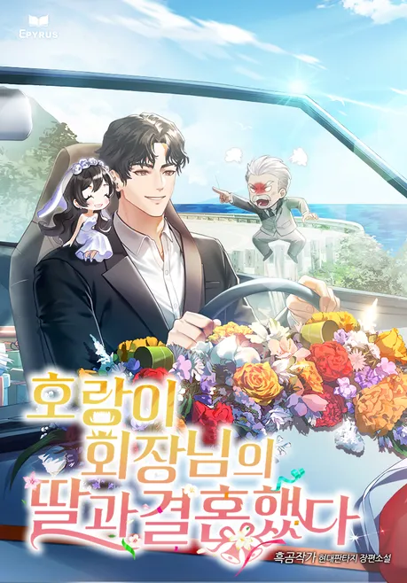 Novel Banner
