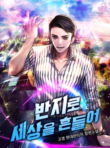 Novel Banner