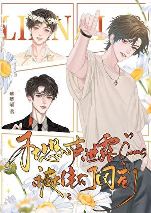 Novel Banner