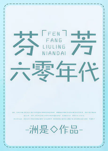 Novel Banner