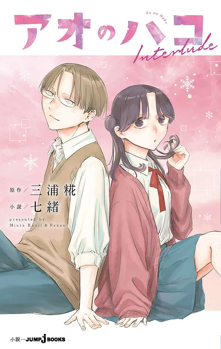 Novel Banner