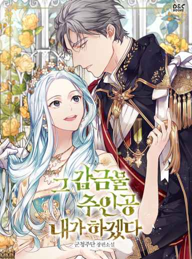 Novel Banner
